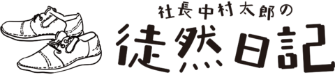 育種家