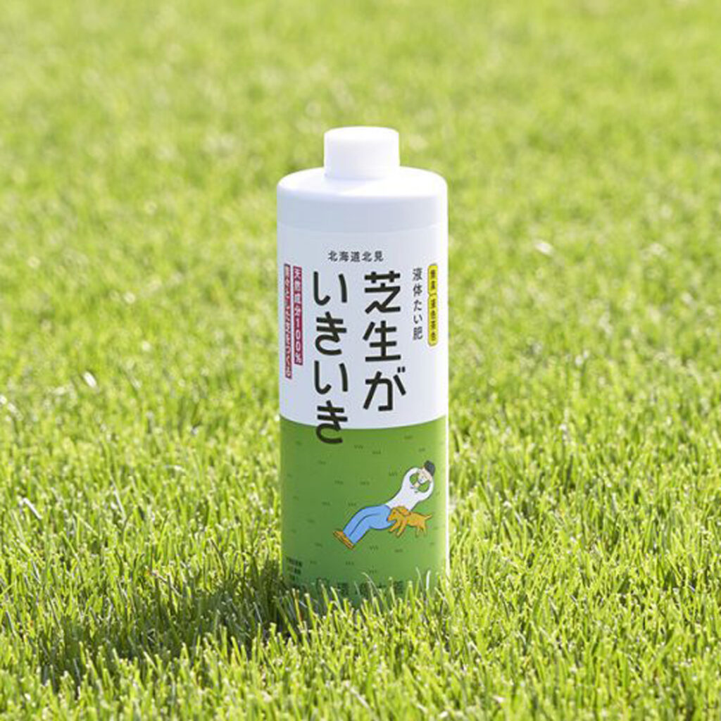 芝生がいきいき